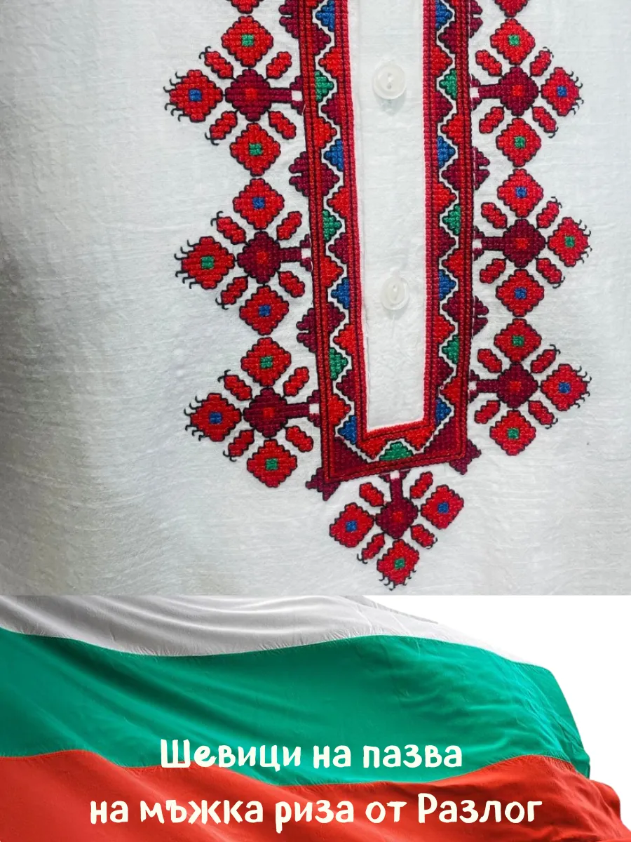 Разложка шевица на пазва