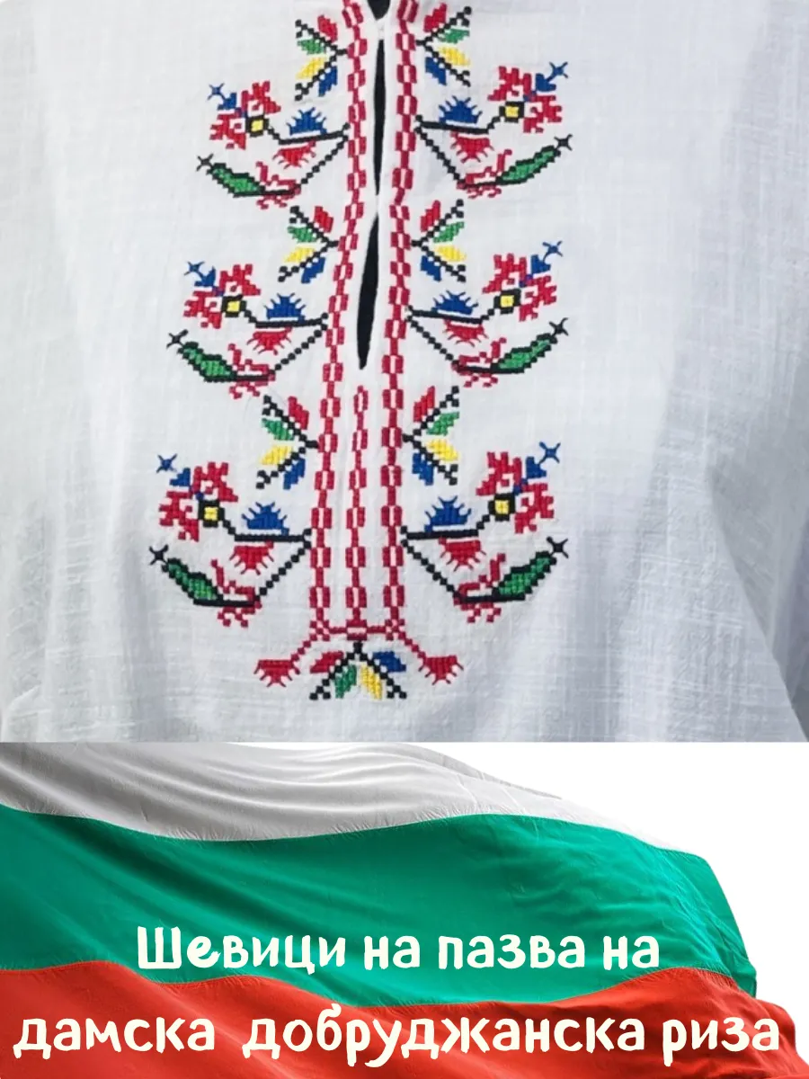 Шевица на пазва Добруджа