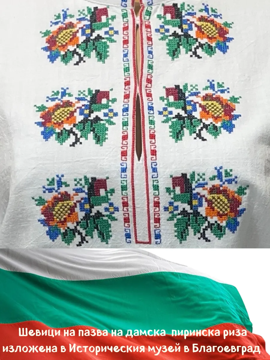 Шевица на пазва Пиринско